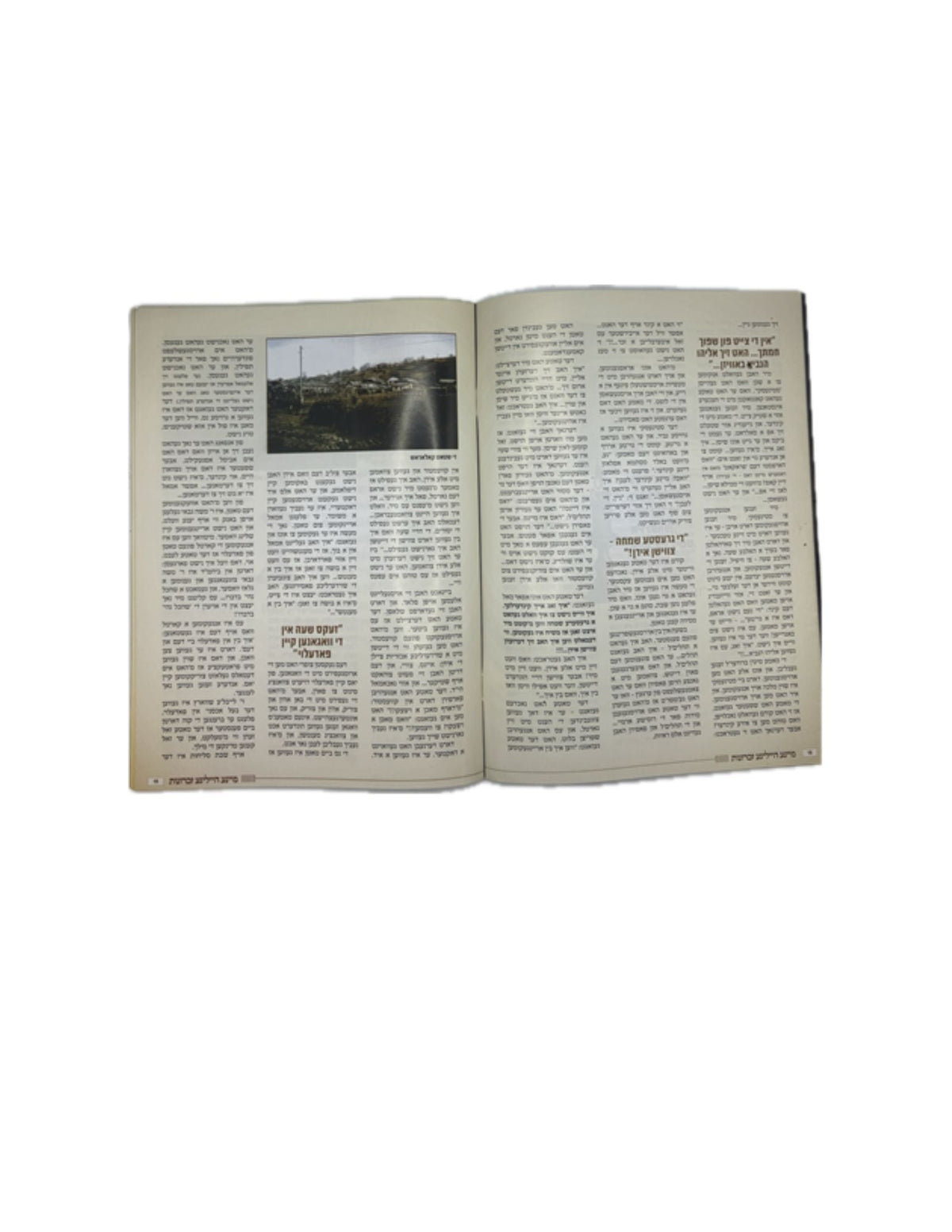 מיינע הייליגע זכרונות -הרבנית מראחמיסטריווקא ע''ה S/C