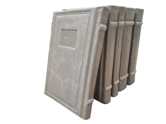A set of five faux leather-bound books in a light beige color, arranged in a row with one book leaning in front to show the cover and spine details. The Hebrew word 'Chaim' is embossed on the front cover.