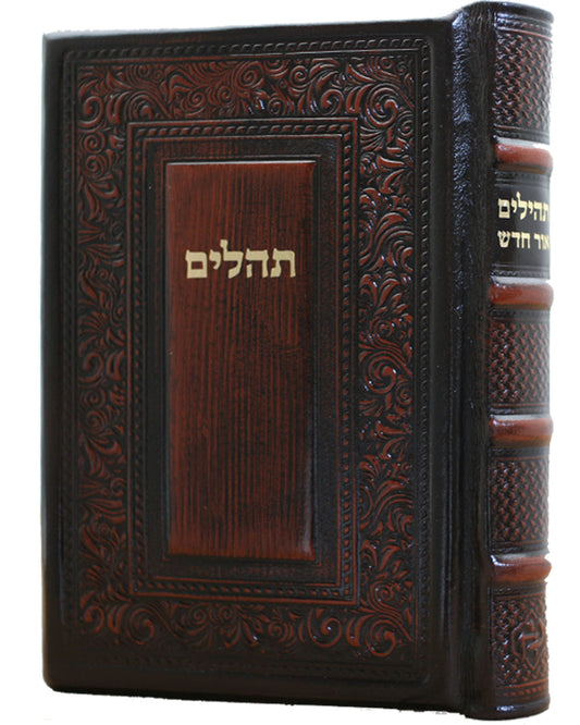 תהלים אור חדש - בינוני Antique Warsaw