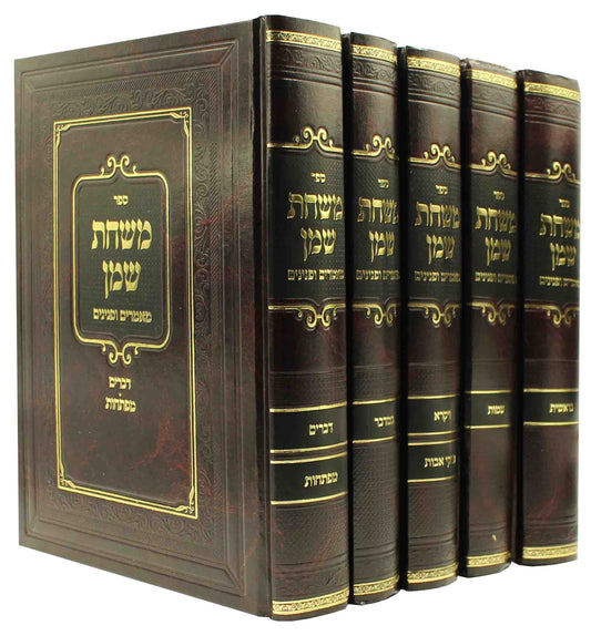 משחת שמן ה"כ
