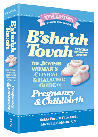 B'Sha'ah Tovah (Updated, Revised & Expanded)