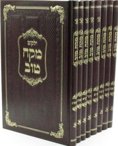 מקח טוב ח"כ