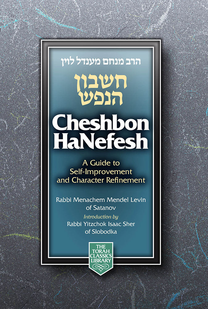 Cheshbon Hanefesh (Pocket)