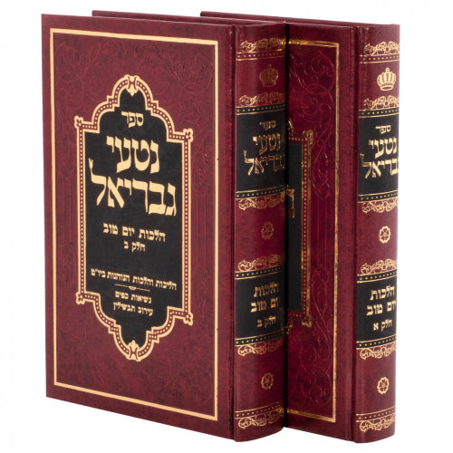 נטעי גבריאל - יום טוב ב"כ