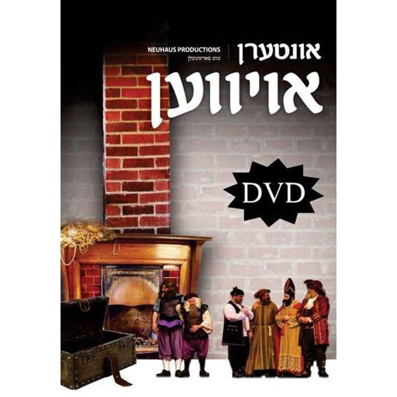 אונטערן אויווען DVD