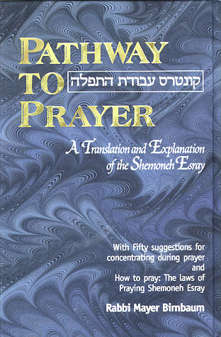 Pathway To Prayer - Ashkenaz - weekday