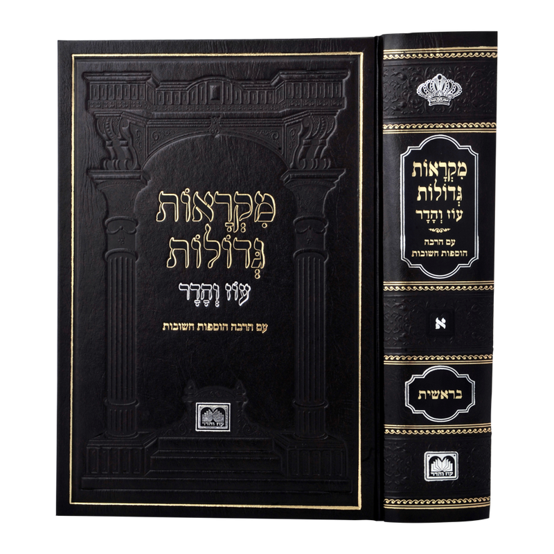 חומש מקראות גדולות עוז והדר בינוני