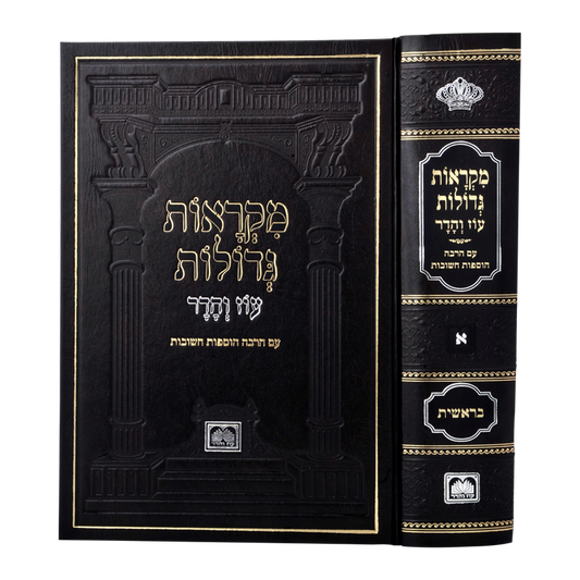 חומש מקראות גדולות עוז והדר בינוני