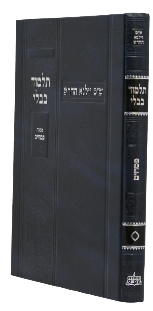 גמרא פסחים לתלמידים - ווילנא