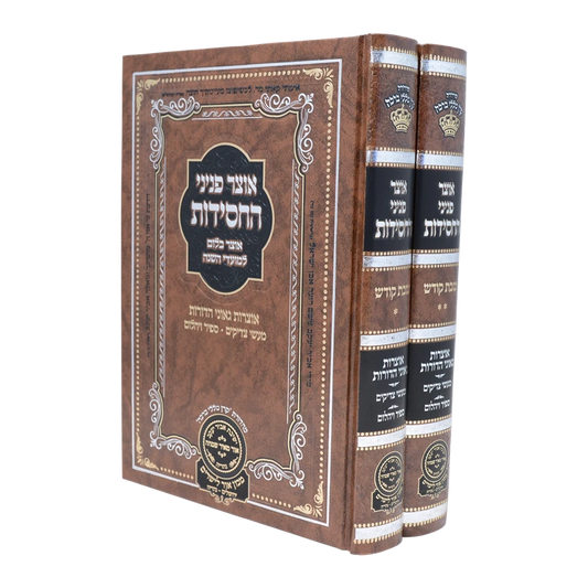 אוצר פניני החסידות - שבת ב"כ