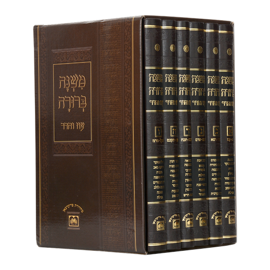 משנה ברורה עוז והדר עם תמונות ומפתחות אינו מנוקד - גדול