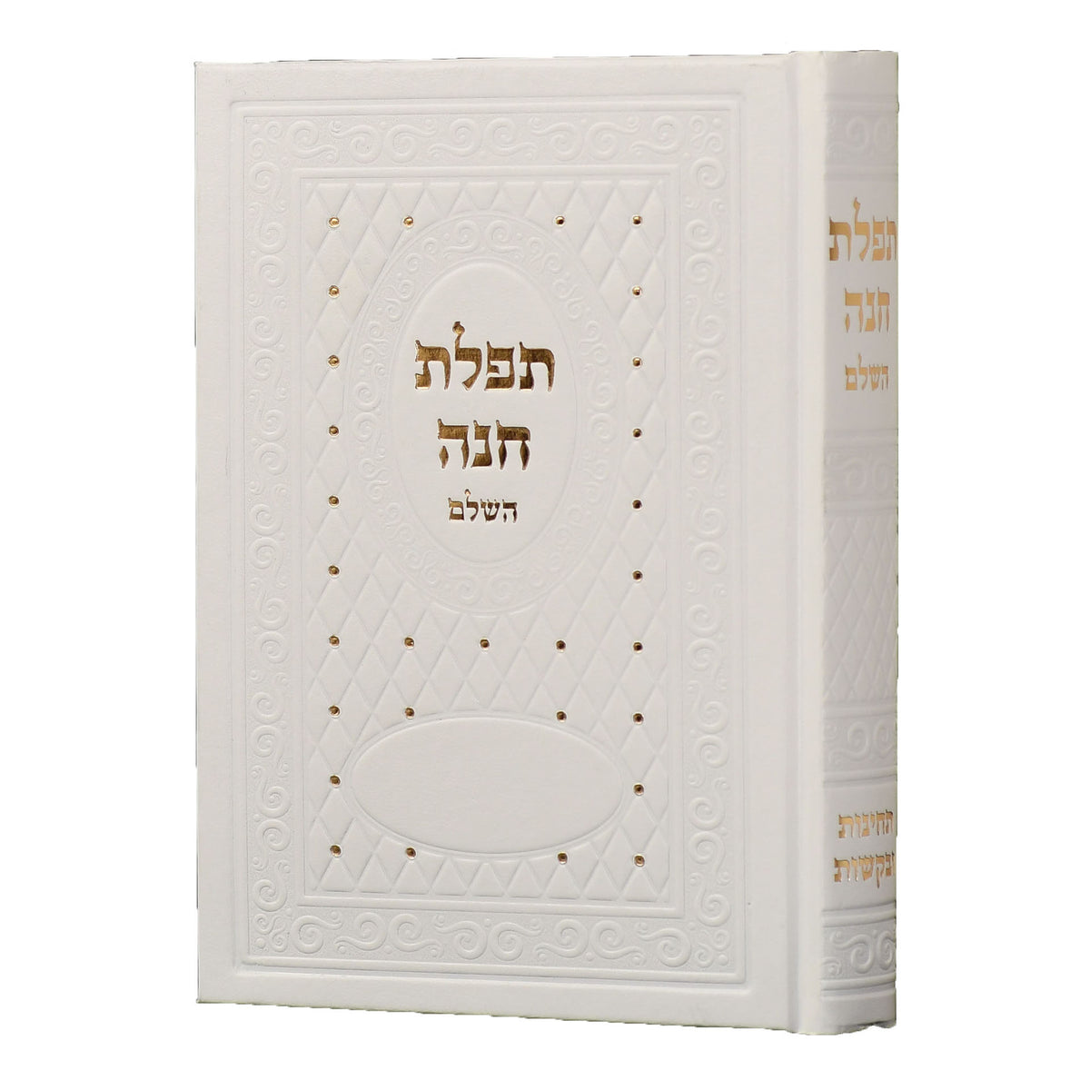 תפילת חנה - לבן Dots