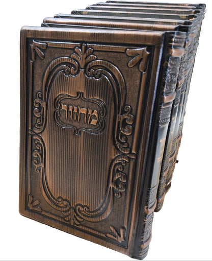 סט מחזור עבודת השם גדול החדש ו"כ Antique Dark Bronze [81]