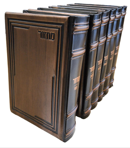 סט מחזור עבודת השם גדול החדש ו"כ Antique Dark Bronze [84]
