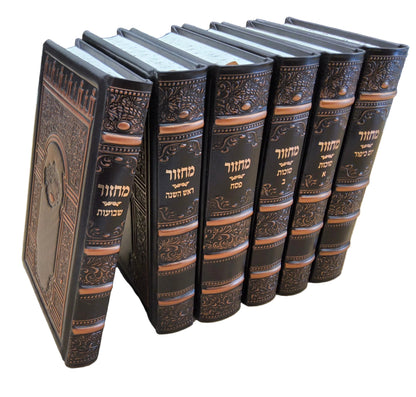 סט מחזור עבודת השם גדול החדש ו"כ - ארון קודש Antique Bronze [77]