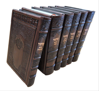 סט מחזור עבודת השם גדול החדש ו"כ - ארון קודש Antique Brown [77]