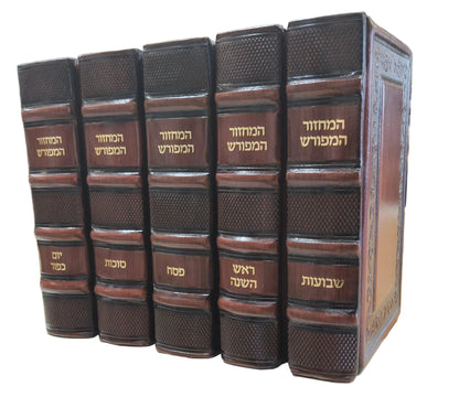 מחזור המפורש החדש - ספרד Antique Brown [KM]