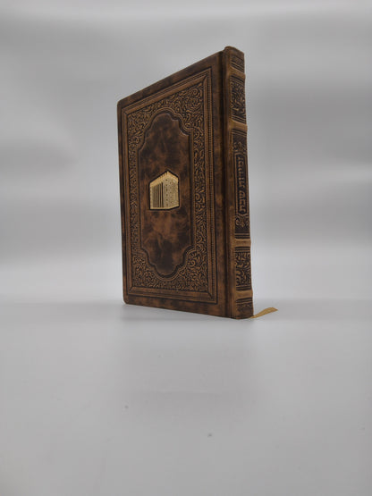 זמירות עבודת השם גדול Antique Bronze W/Gold [היכל]
