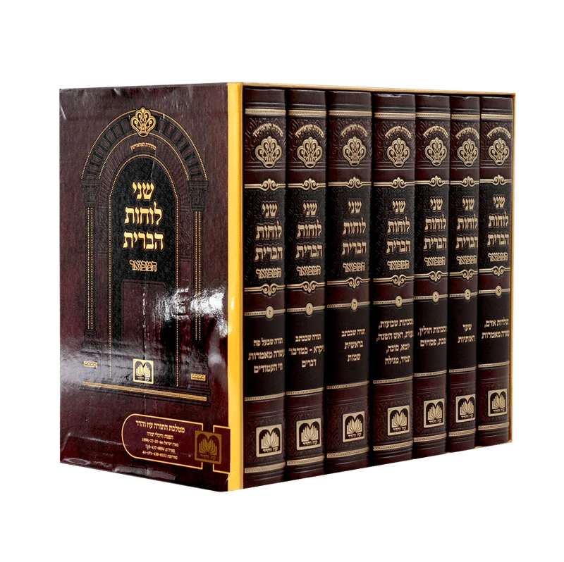 של"ה עוז והדר - ז"כ