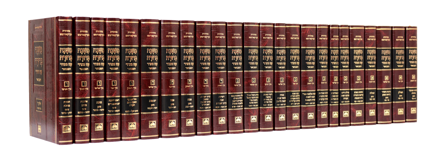 סט משנה ברורה המבואר עוז והדר י"ב כרכים - פנינים