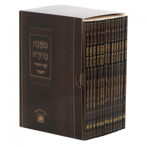 משנה ברורה כיס עוז והדר י"ד כרכים s/c
