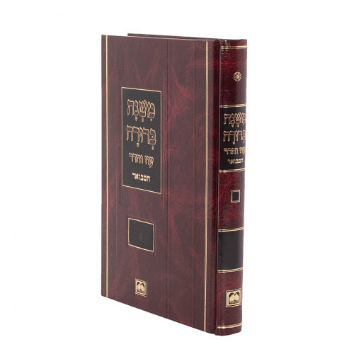 משנה ברורה עוז והדר ח"ב כ"ג קטן