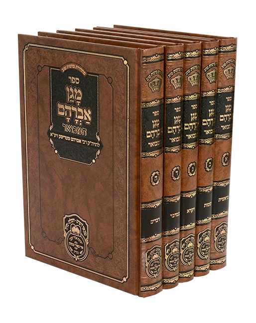 מגן אברהם מנוקד עוז והדר ה"כ