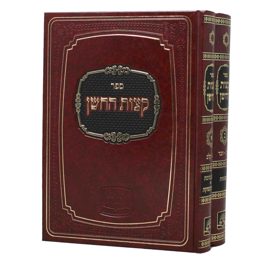 קצות החשן בינוני מאורי אור ב"כ