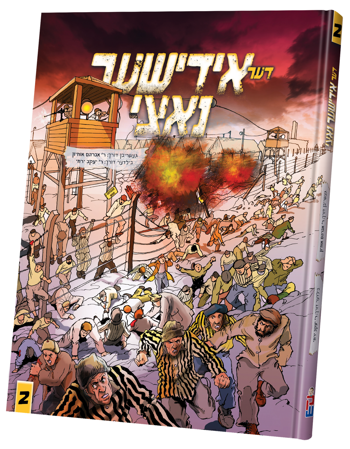 דער אידישער נאצי #2