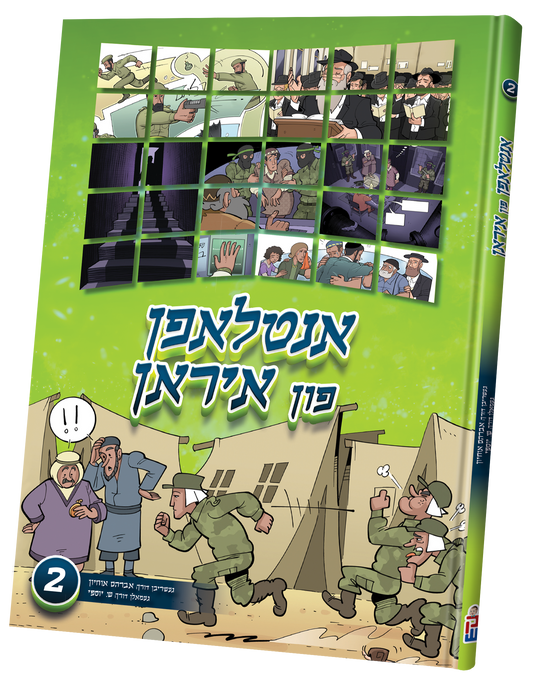 אנטלאפן פון איראן #2