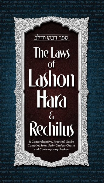 The Laws Of Lashon Hara and Rechilus Revised And Expanded
