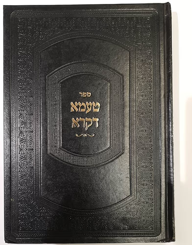 טעמא דקרא על התורה - הגר"ח קנייבסקי
