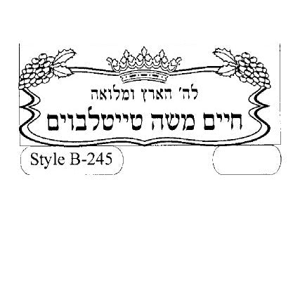 Rubber Stamp Self Ink #B245