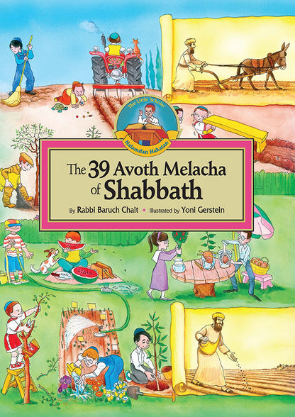 The 39 Avoth Melacha of Shabbath (Regular)