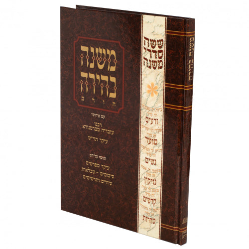 משנה בהירה