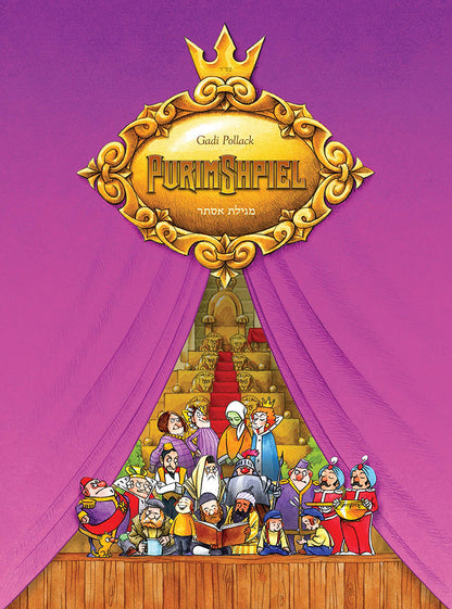 Purimshpiel