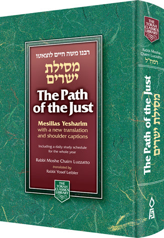 Path of the Just (hc) (F/S) מסילת ישרים