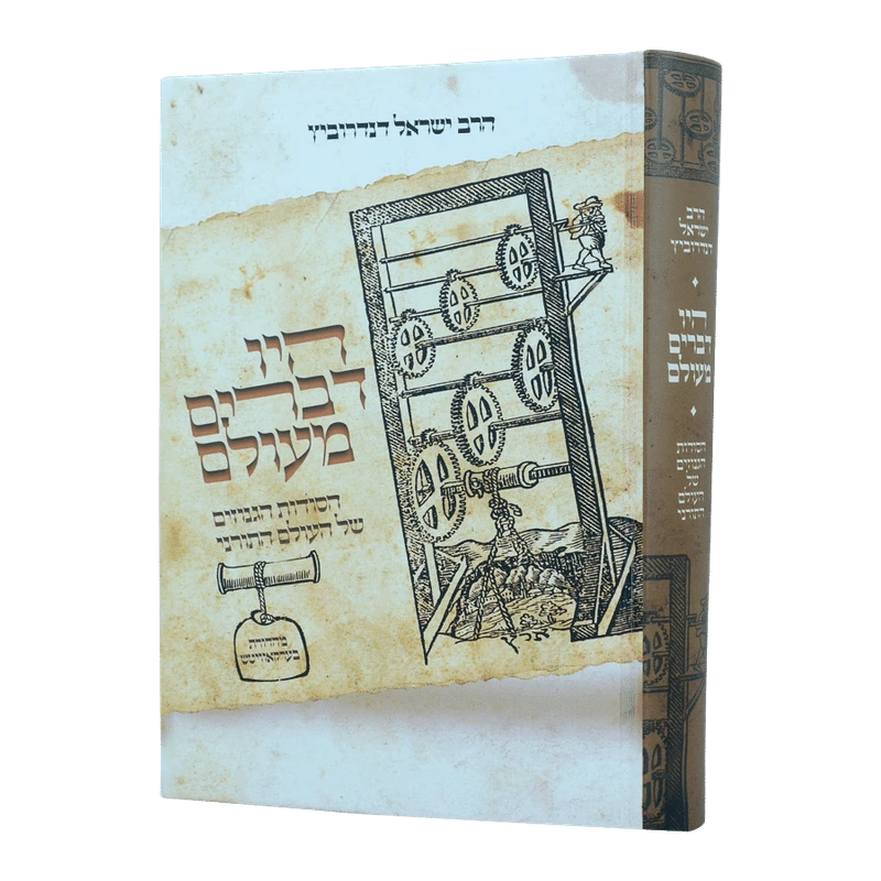 היו מעולם