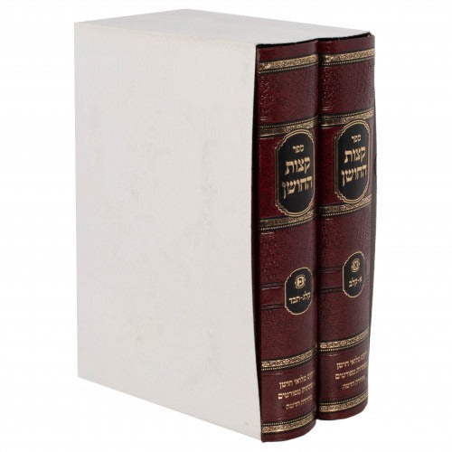 קצות החושן - שמועות רבותינו [ב"כ]