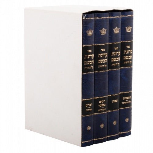 ערוגת הבשם ד"כ
