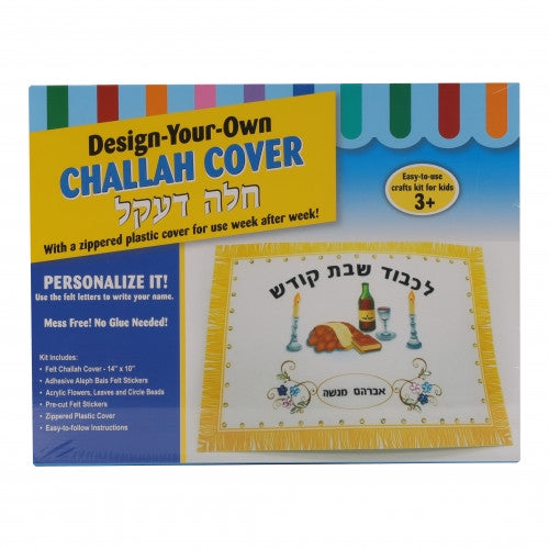 design your own challah cover