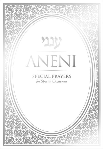 Aneni: English Ed. Simche Edi