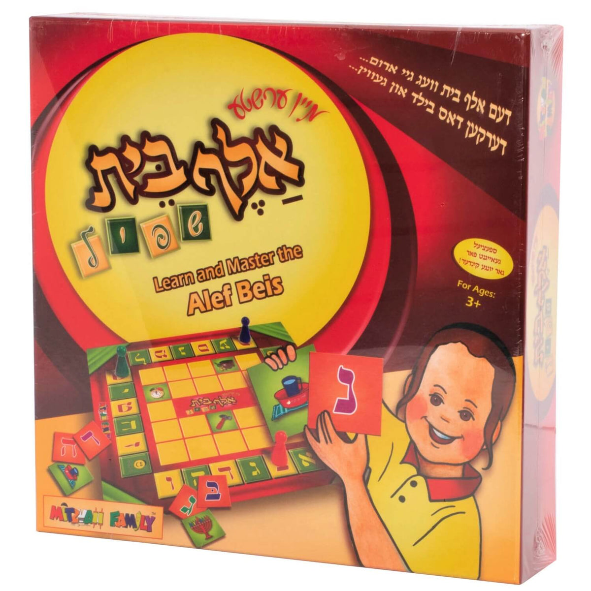 מיין ערשטע אלף בית שפיל
