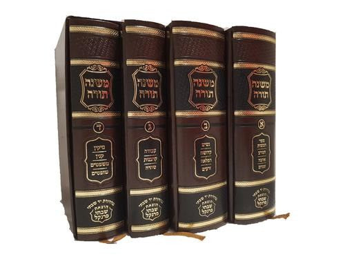 רמב"ם פרנקל יד שבתי ד"כ