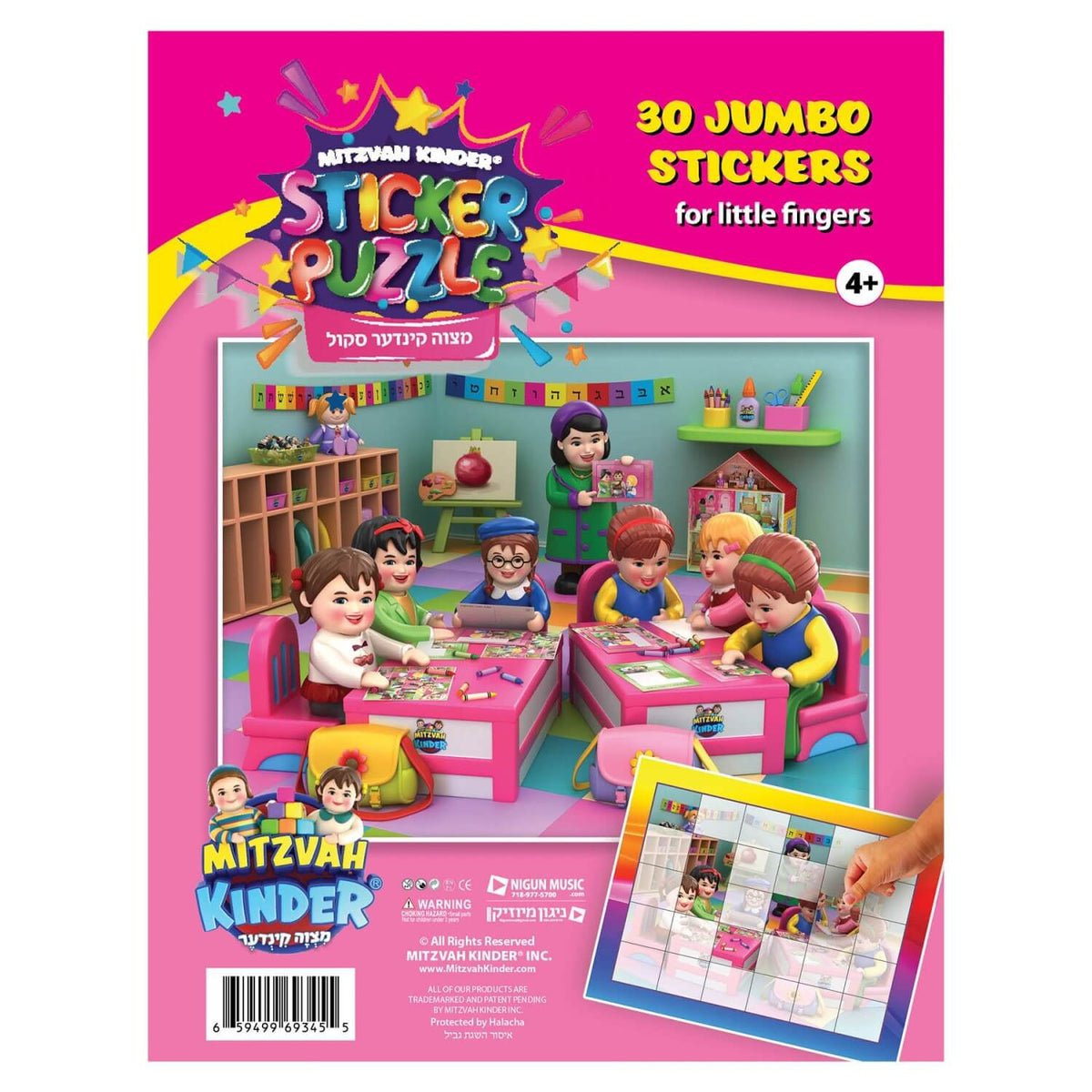 Mitzvah Kinder Girls Sticker Puzzle