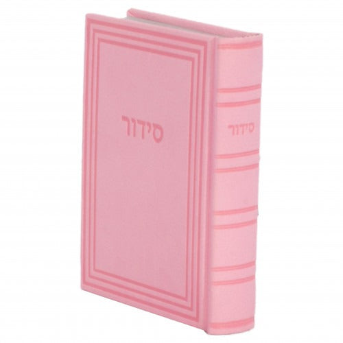 סידור עטרת השלם כיס בינוני ספרד French Pink