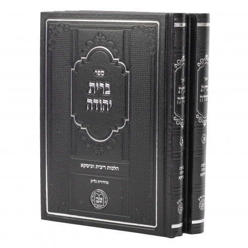 ברית יהודה קיצור הל' ריבית ועיסקא ב"כ