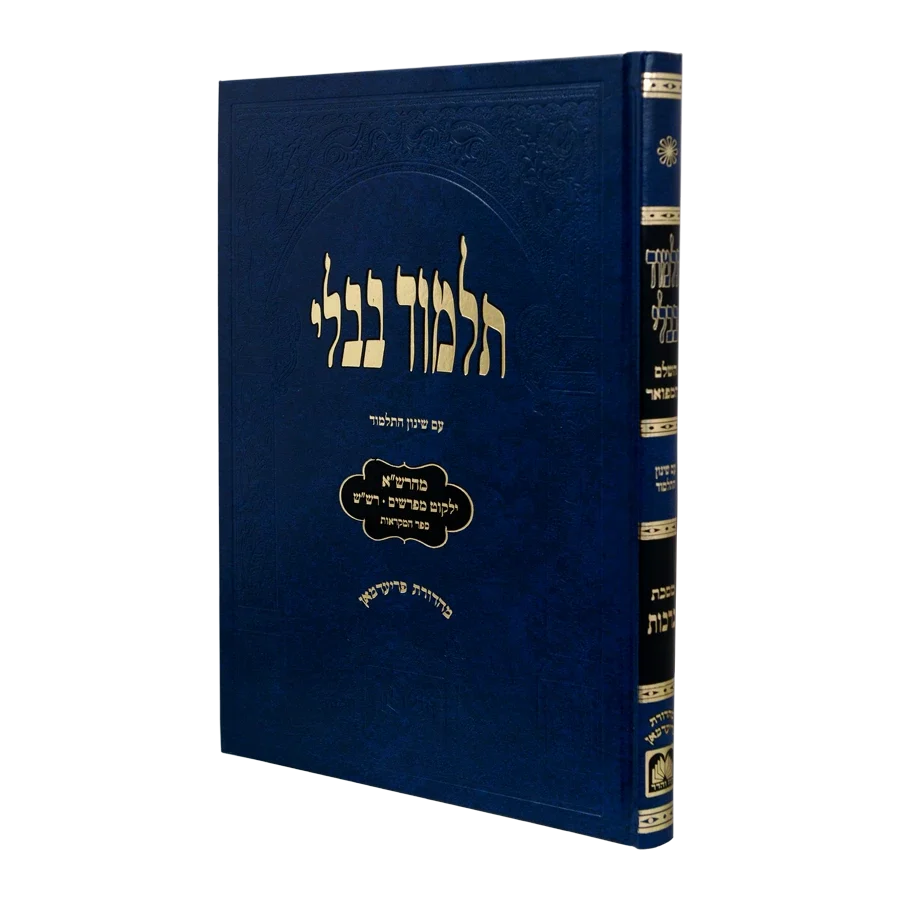 עוז והדר גמרא מס' נדרים לתלמידים