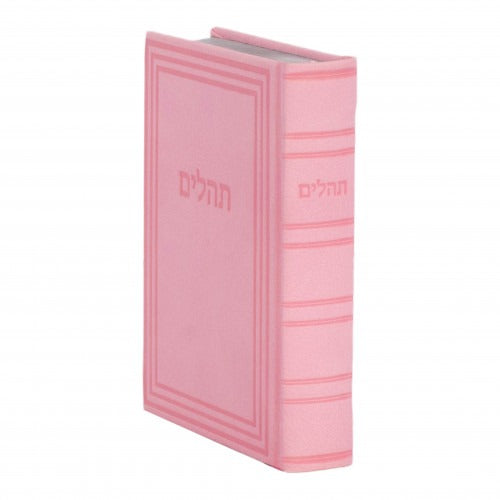 תהלים עטרת עם שער התפילות כיס בינוני French Pink