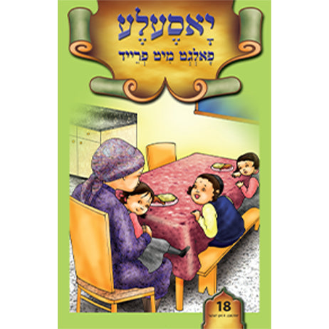 יאסעלע פאלגט מיט פרייד #18 /BOOK